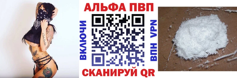 A PVP VHQ  Купить закладки  Богучар 