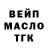 ТГК вейп с тгк Wadim Maremucha