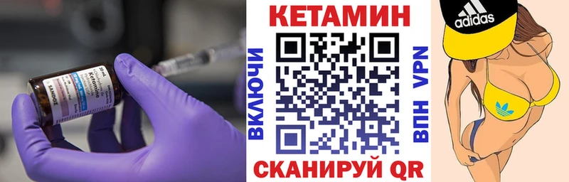 КЕТАМИН VHQ  Купить  Богучар 