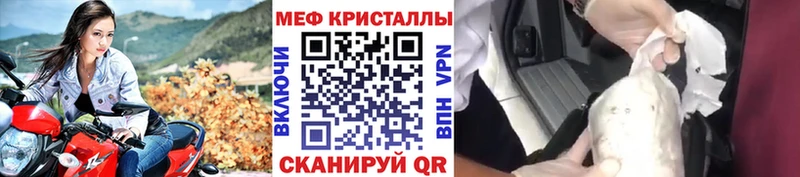 Купить  Богучар  МЯУ-МЯУ кристаллы 
